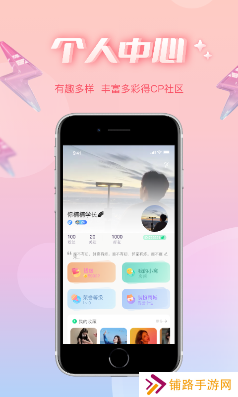 耳语春风app下载官方版