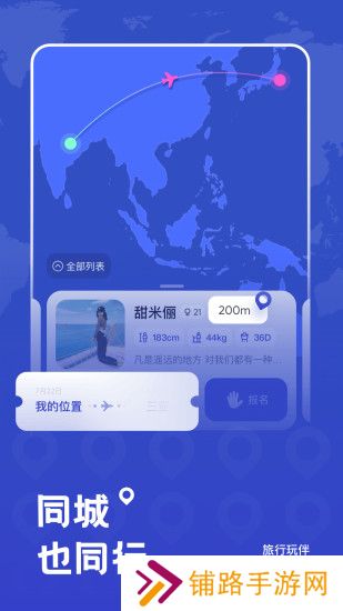 米玩旅行app官方下载2025最新版