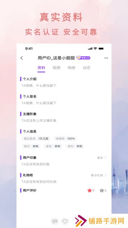 灵秀交友app下载安装