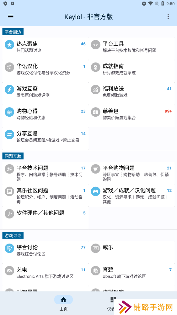 其乐keylol论坛app最新手机版免费下载