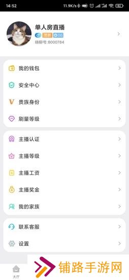 嗨聊社区app安卓最新版下载