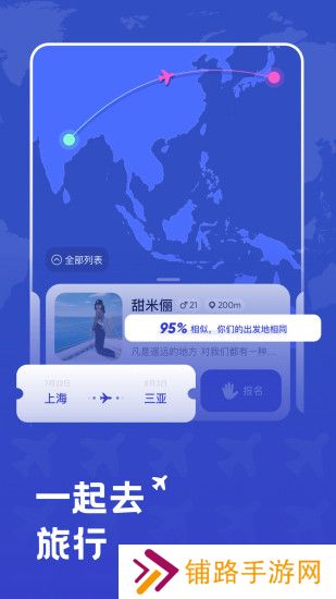 米玩旅行app官方下载2025最新版