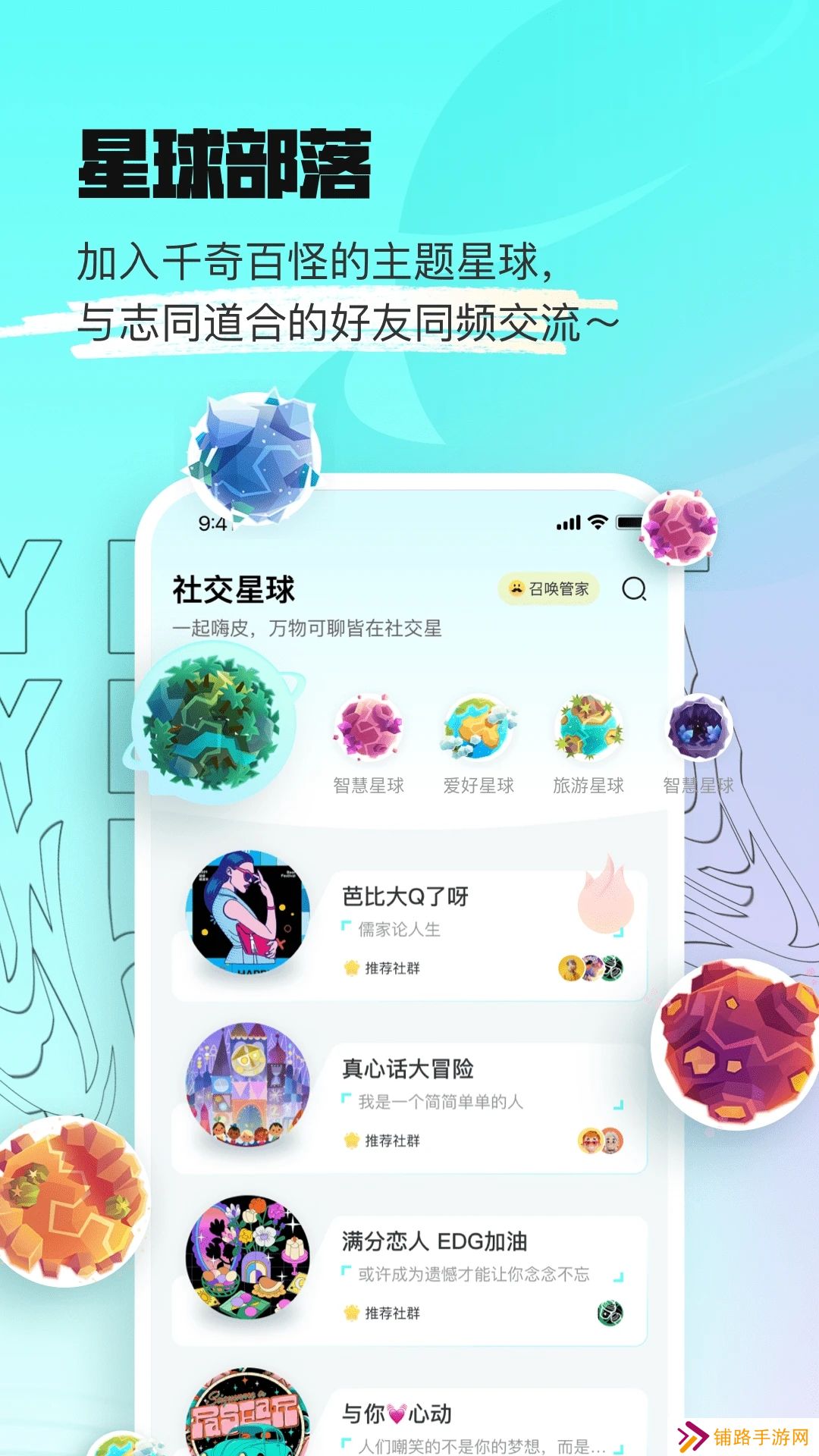 赏金星球app官方版下载