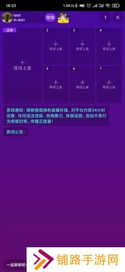 嗨聊社区app安卓最新版下载