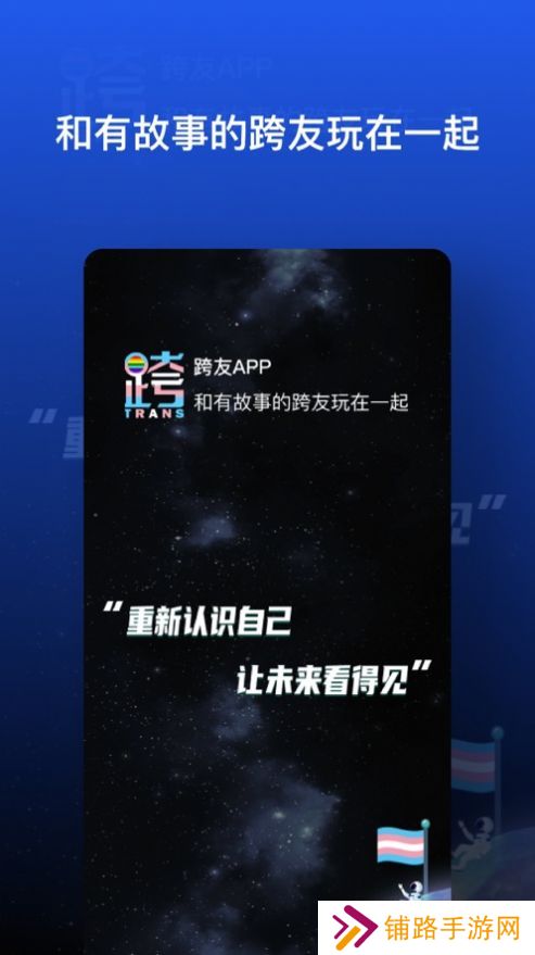 跨友app2023最新版