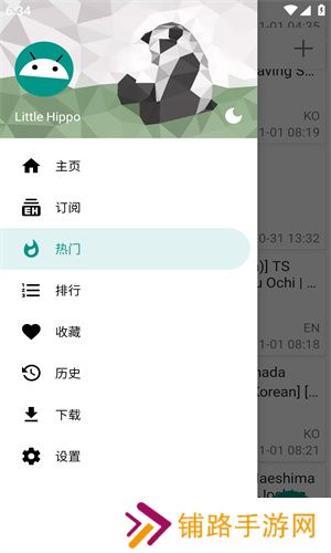 e站(Ehviewer)绿色版本