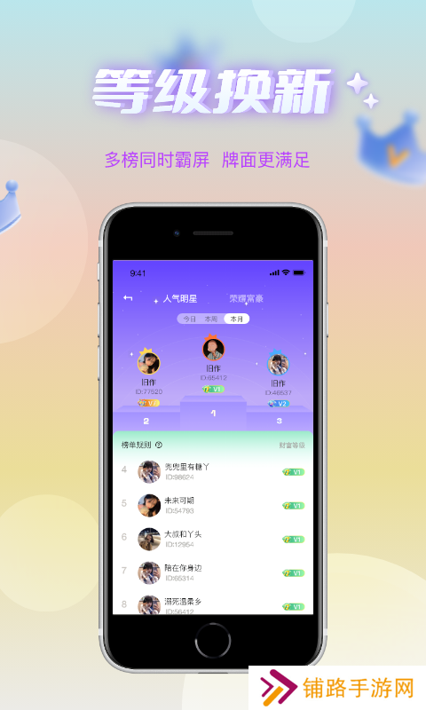 耳语春风app下载官方版