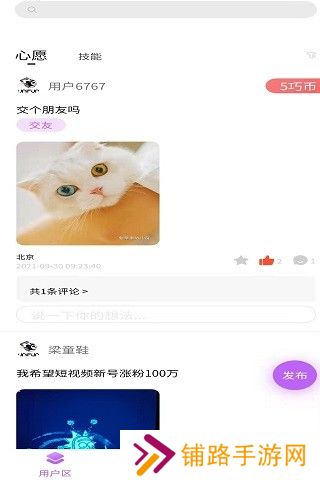 巧愿app官方下载2025最新版