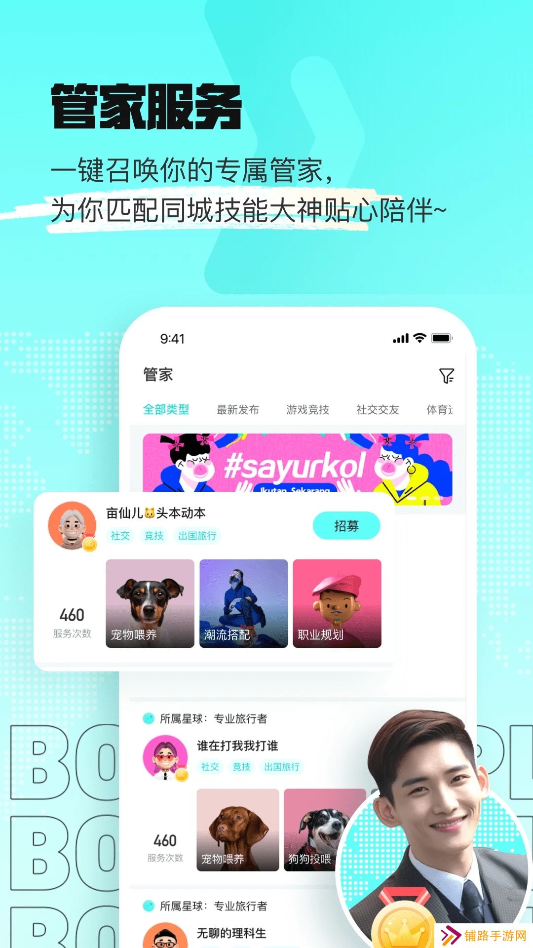 赏金星球app官方版下载