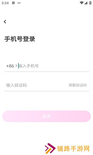 缘语交友app下载最新版