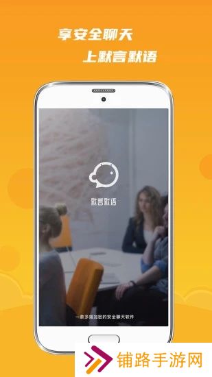 默言默语app最新版下载