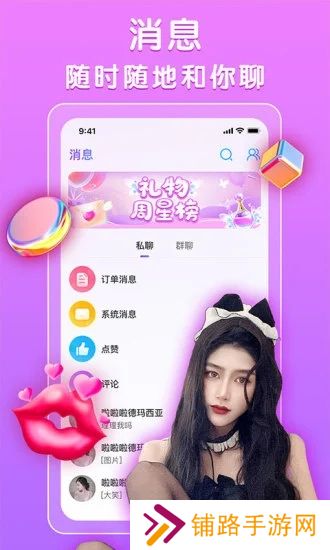 声陪app官方下载