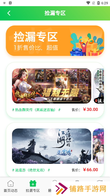 丸丸游戏app官方版下载