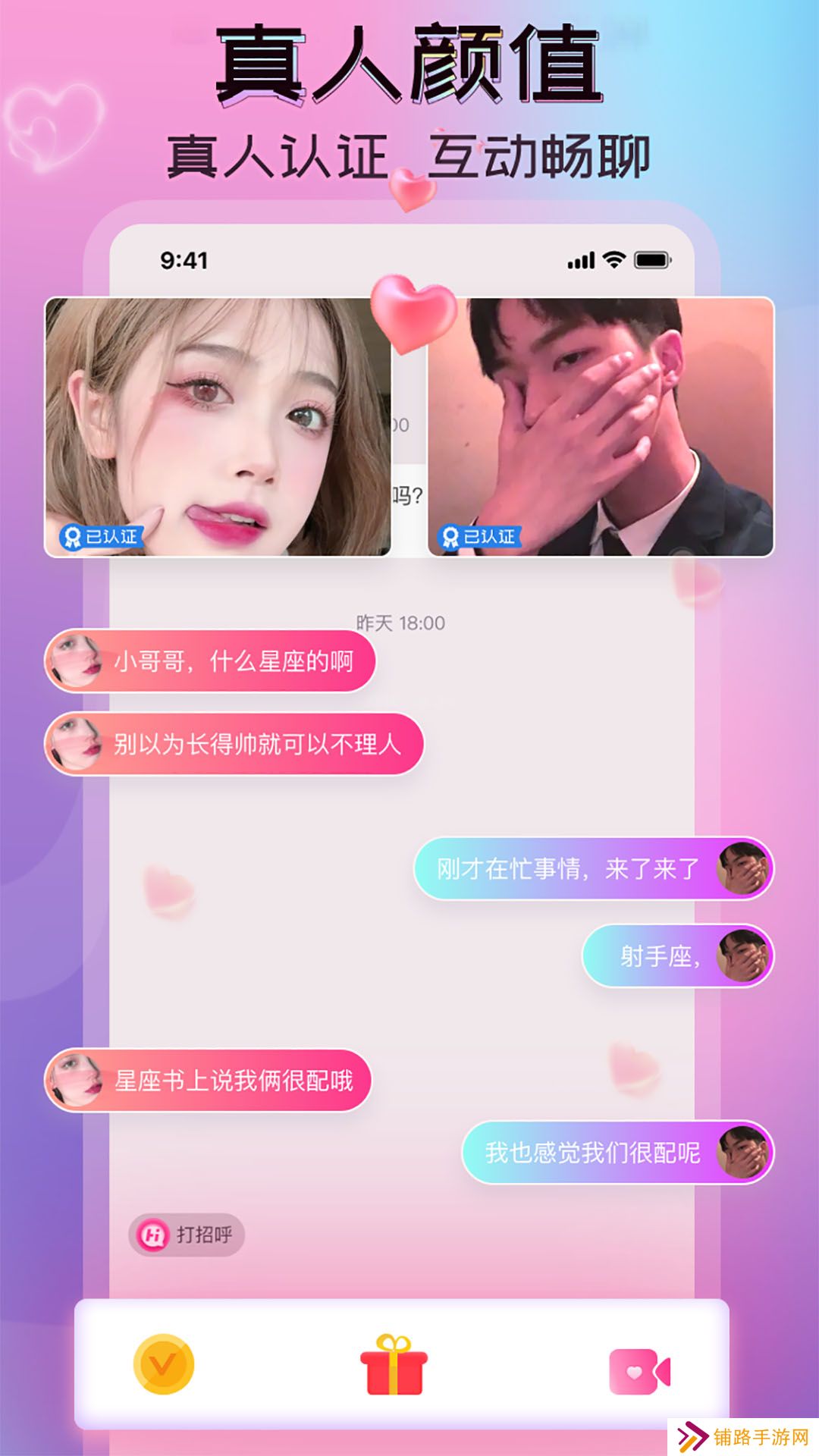 一陌交友app官方下载