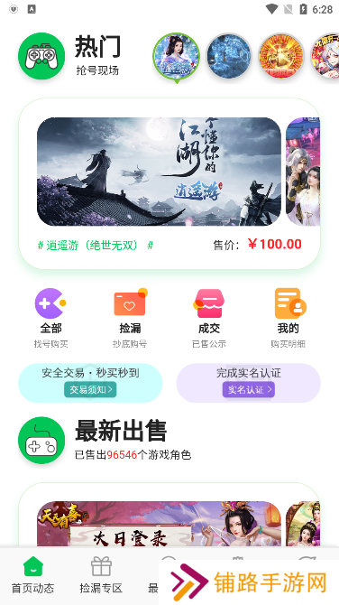 丸丸游戏app官方版下载