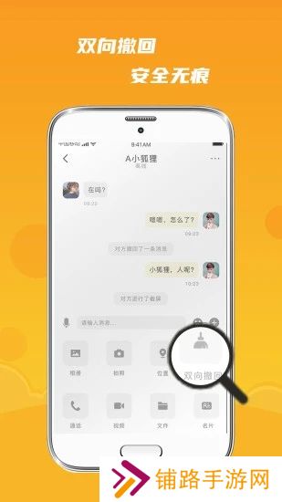 默言默语app最新版下载