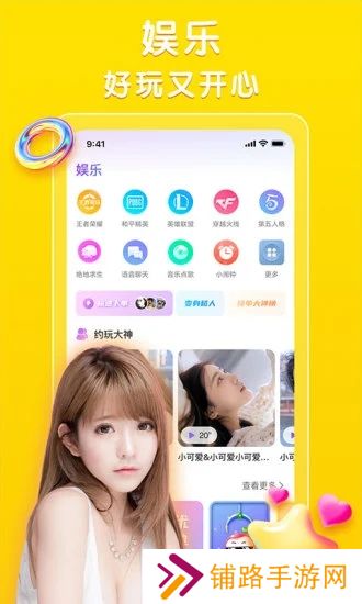 声陪app官方下载