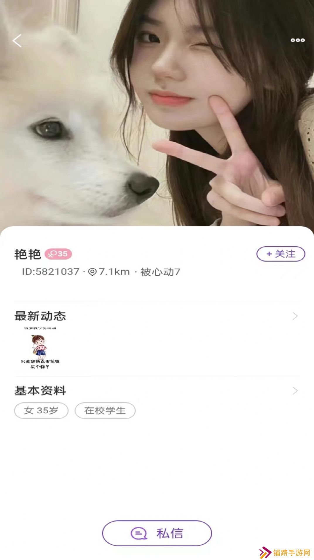 见她交友app下载安卓版