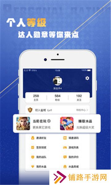 星域社区app官方版下载