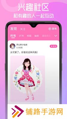 花甜app官方下载