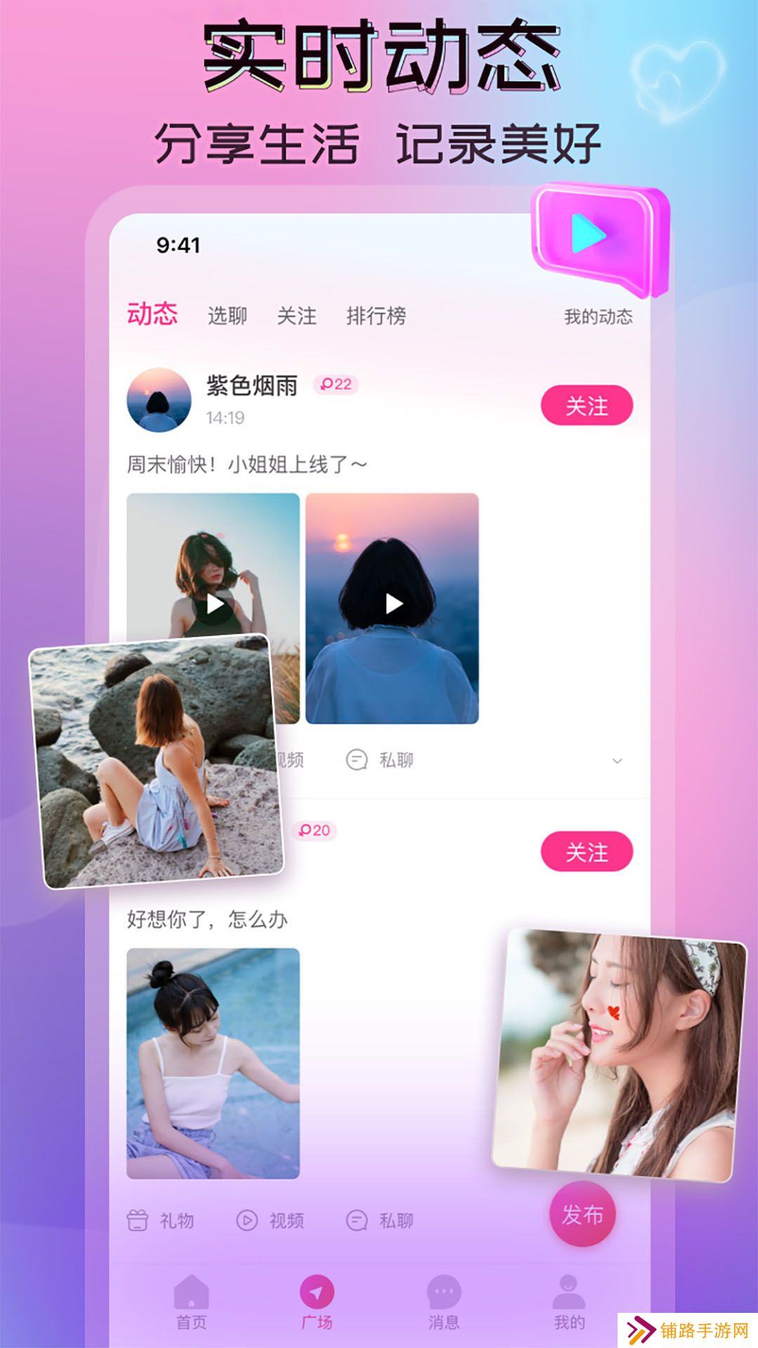 一陌交友app官方下载