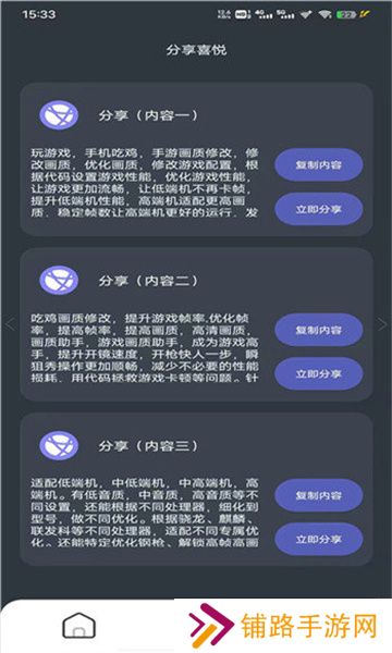 暗区突围画质助手120帧免费版