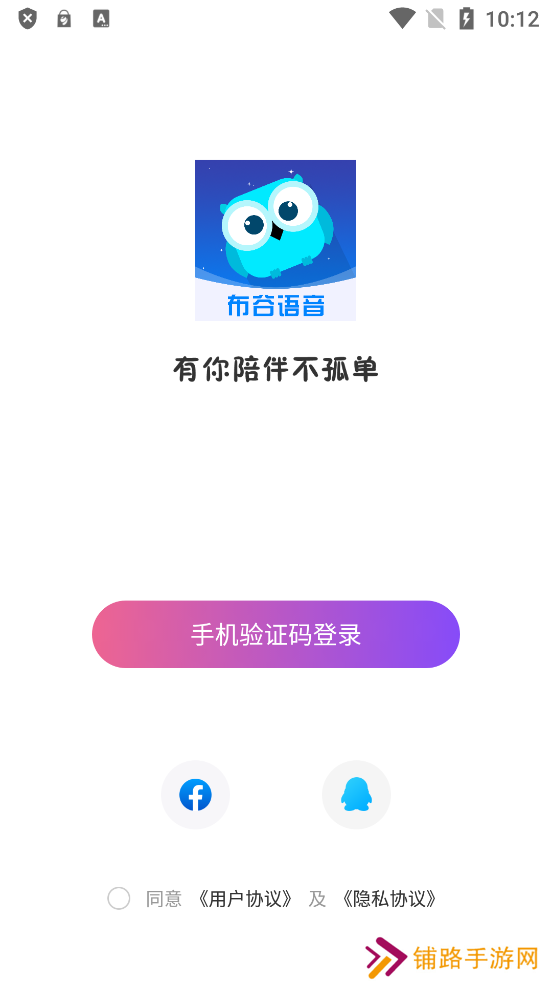 布谷语音交友软件下载