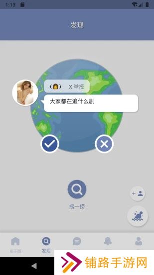 心情瓶子app下载最新版