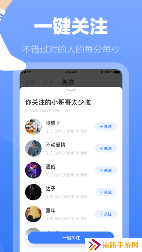 白袜app安卓最新版下载(同志交友软件)