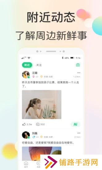 心动快乐app最新版下载