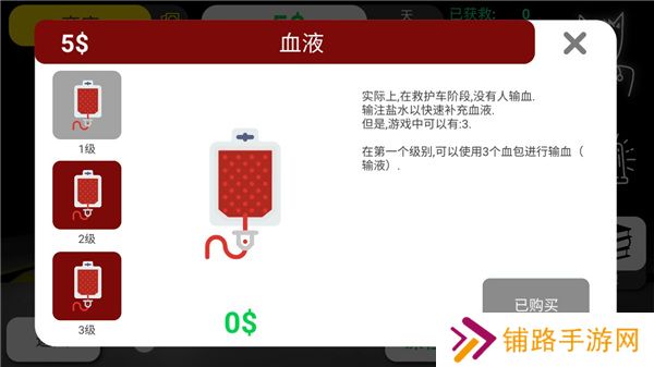 康复公司医疗模拟器游戏