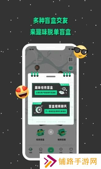 solobar app下载2025最新版