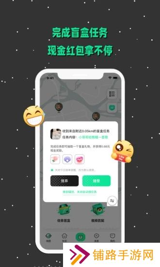 solobar app下载2025最新版