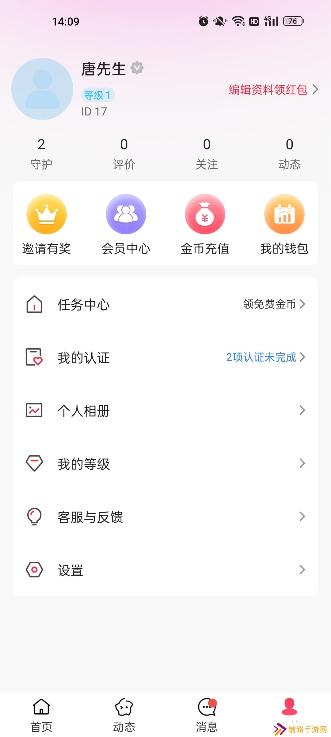 心秀聊app官方版下载2023最新版