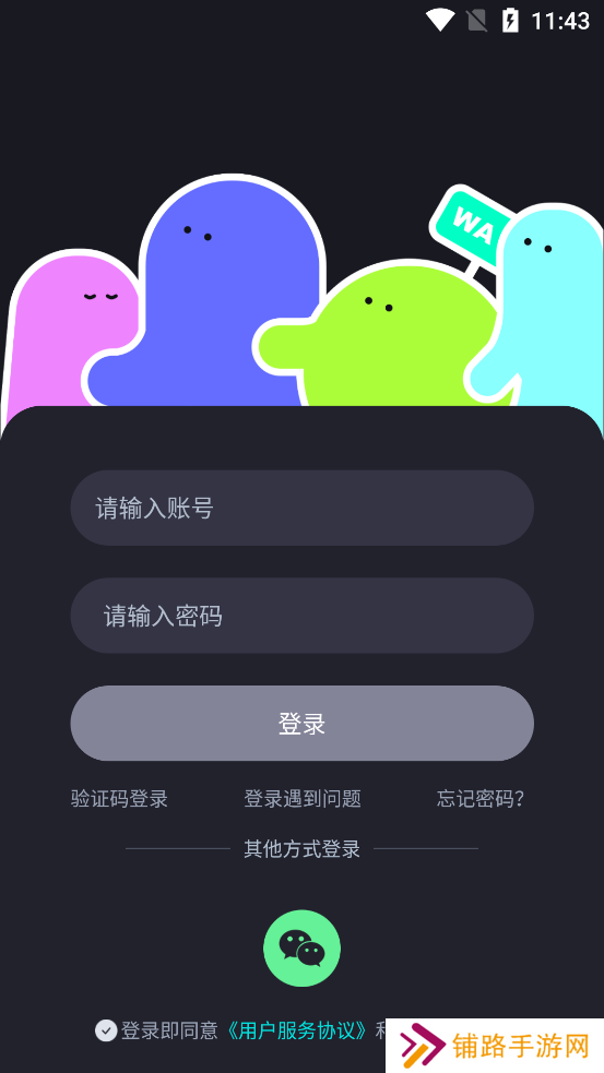 听见语音app下载安装