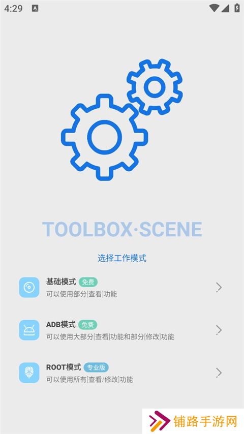 Sence工具箱