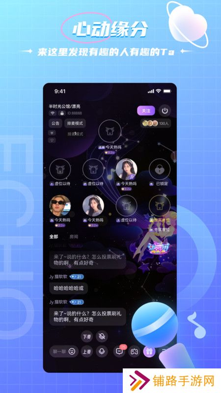 米鹿语音app官方版下载(米鹿开黑)