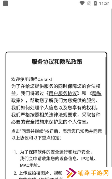 超喵CaTalk官方下载2023最新版