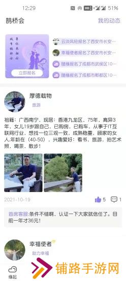 爱了见见app最新版下载