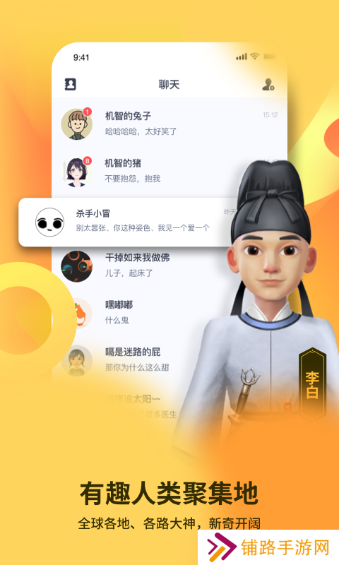 碰爪交友app官方版下载