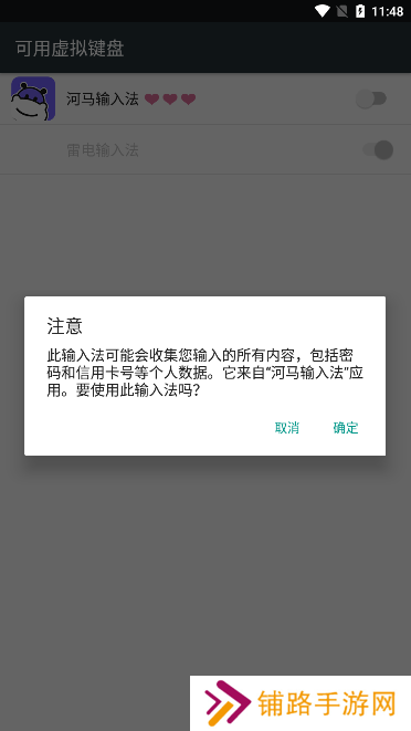 河马输入法官方版下载