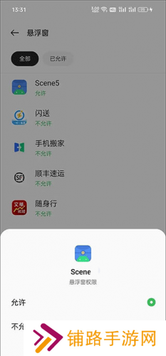 Sence工具箱