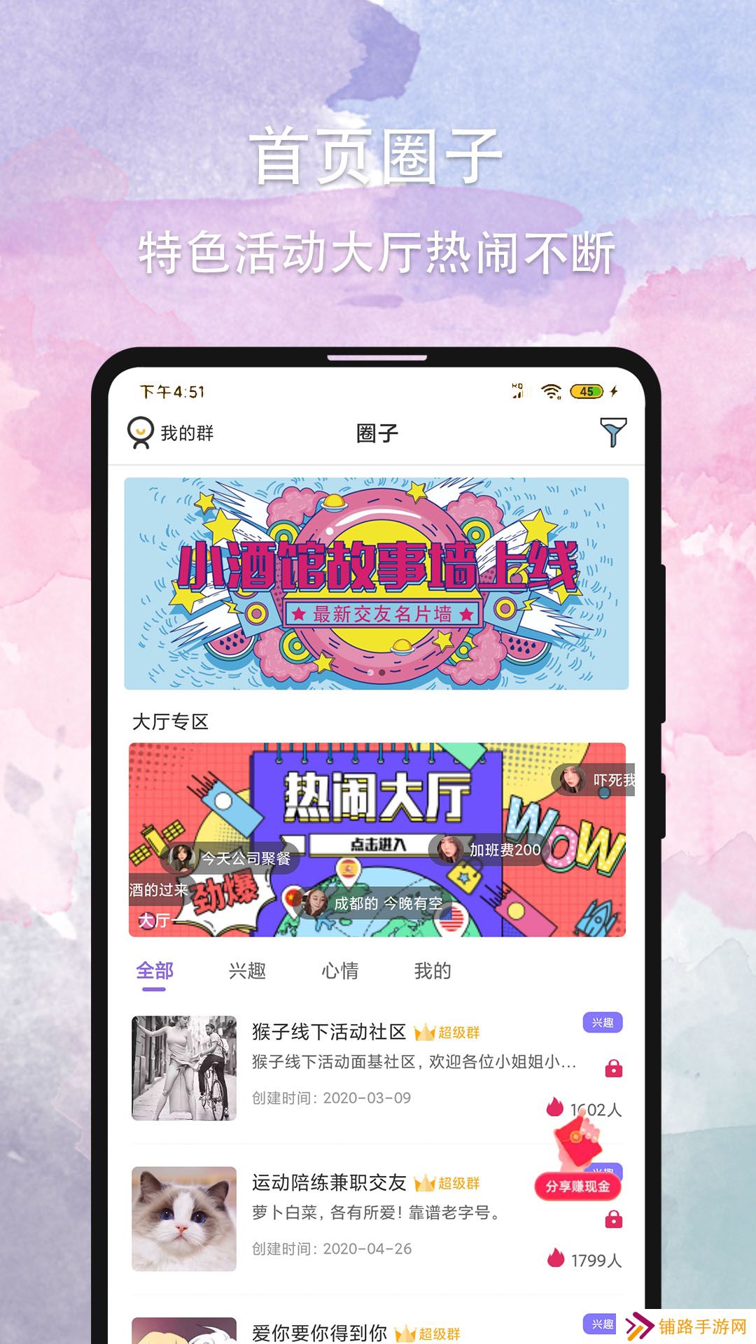 晚约app官方版下载