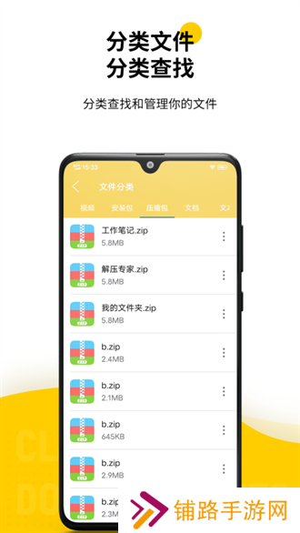 解压专家app