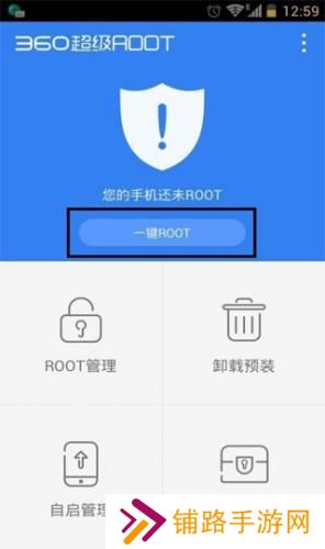 360root一键root