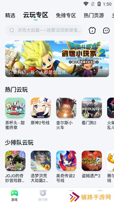 Google play store