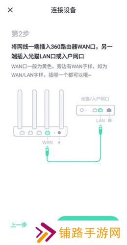 360家庭防火墙