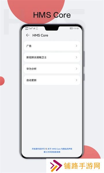 hmscore