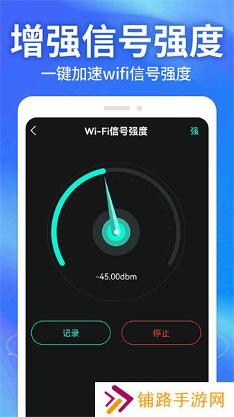 WiFi钥匙