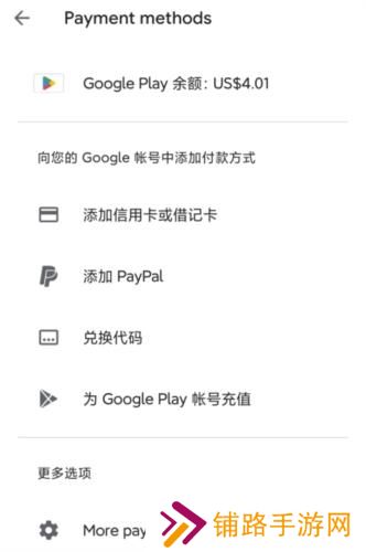 Google play store